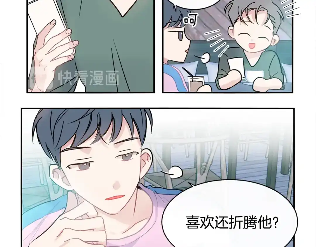 回不去的夏天 第46话 指尖传情？ 第20页