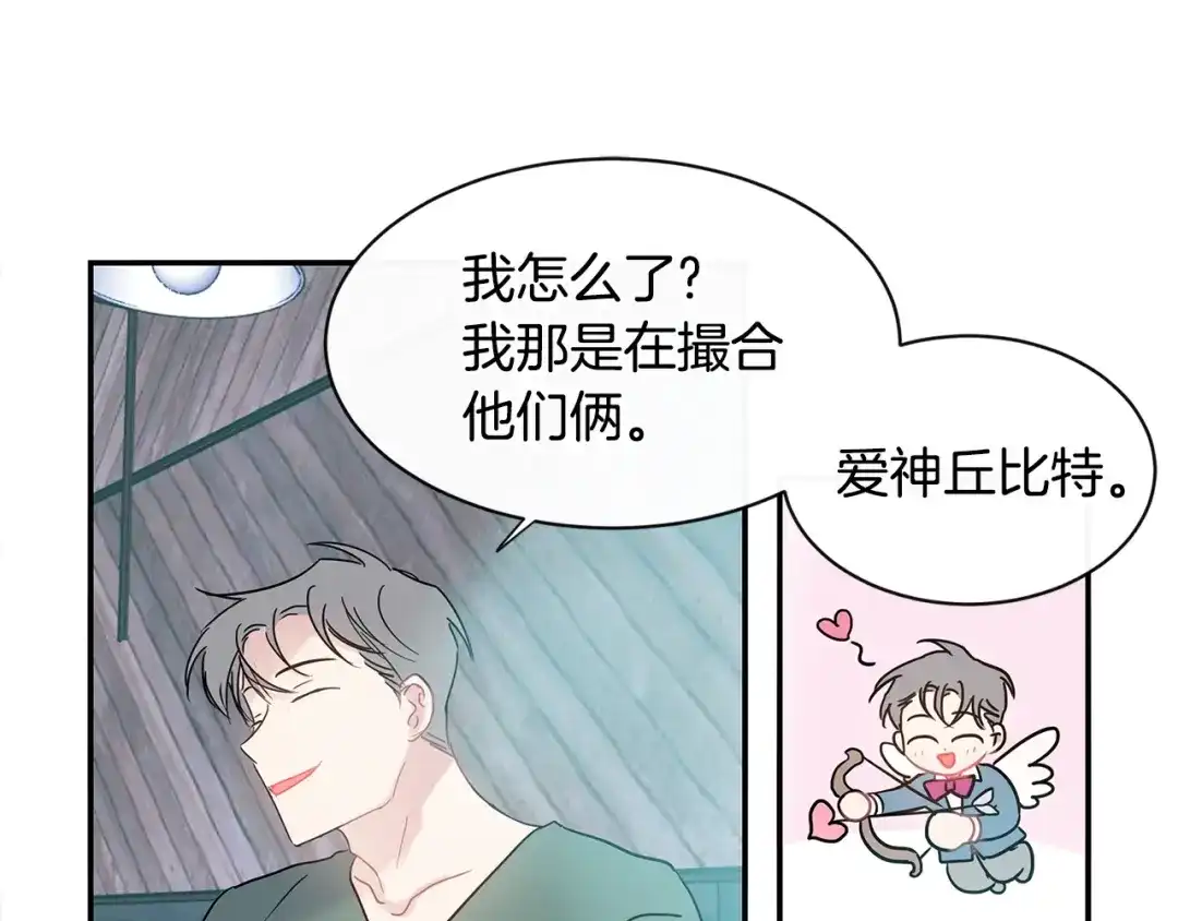 回不去的夏天 第46话 指尖传情？ 第22页
