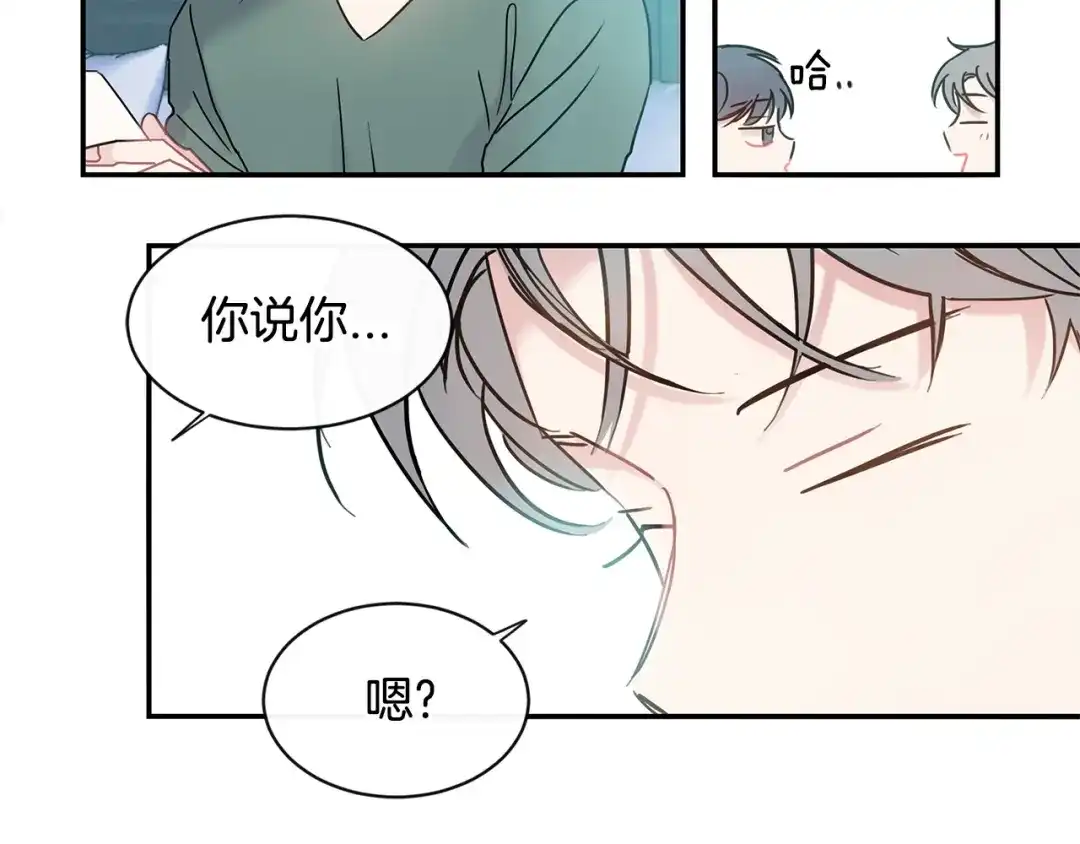 回不去的夏天 第46话 指尖传情？ 第23页
