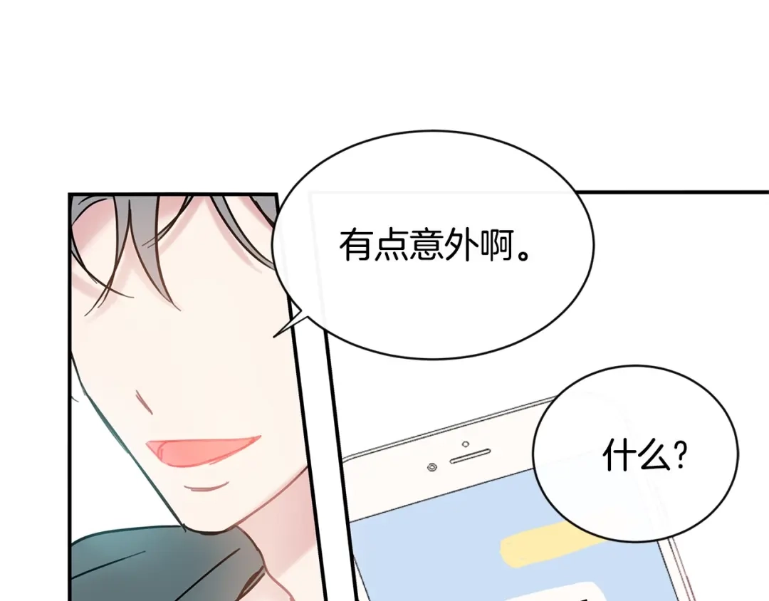 回不去的夏天 第46话 指尖传情？ 第25页