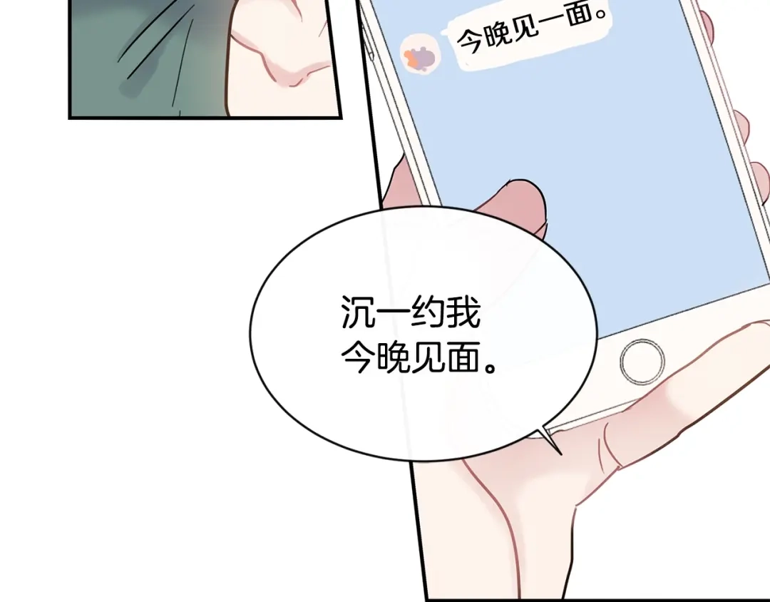 回不去的夏天 第46话 指尖传情？ 第26页