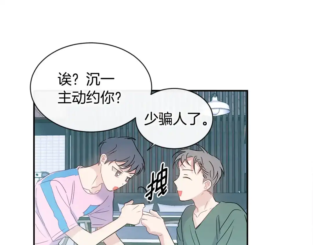 回不去的夏天 第46话 指尖传情？ 第28页