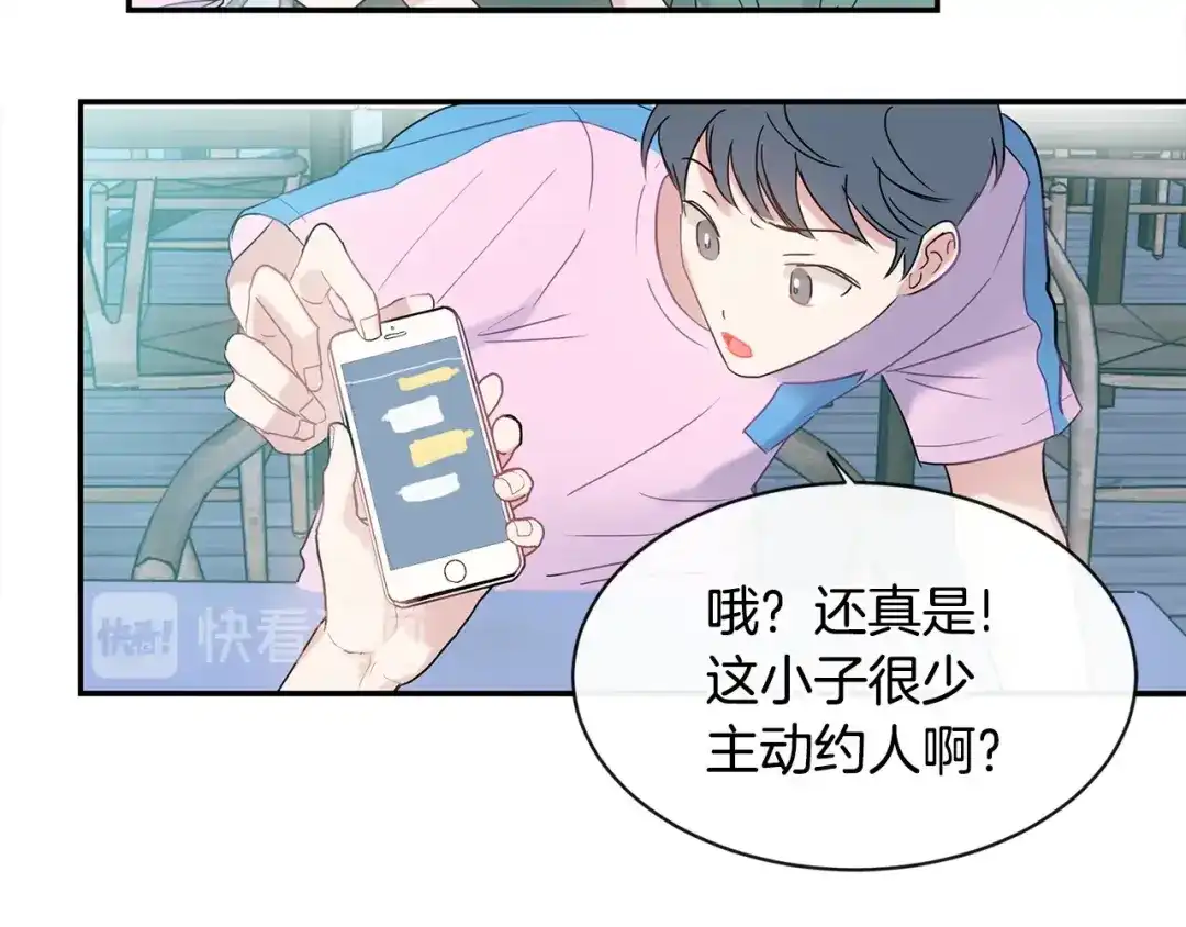回不去的夏天 第46话 指尖传情？ 第29页