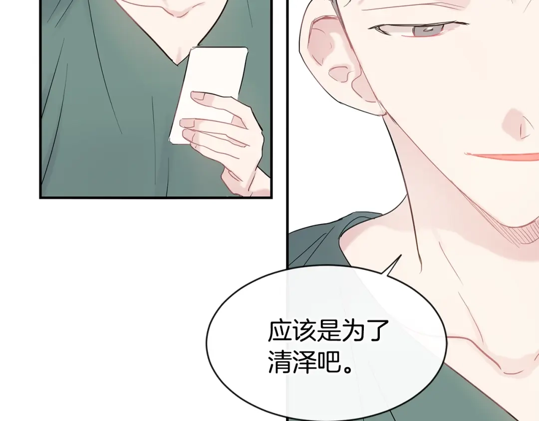 回不去的夏天 第46话 指尖传情？ 第32页