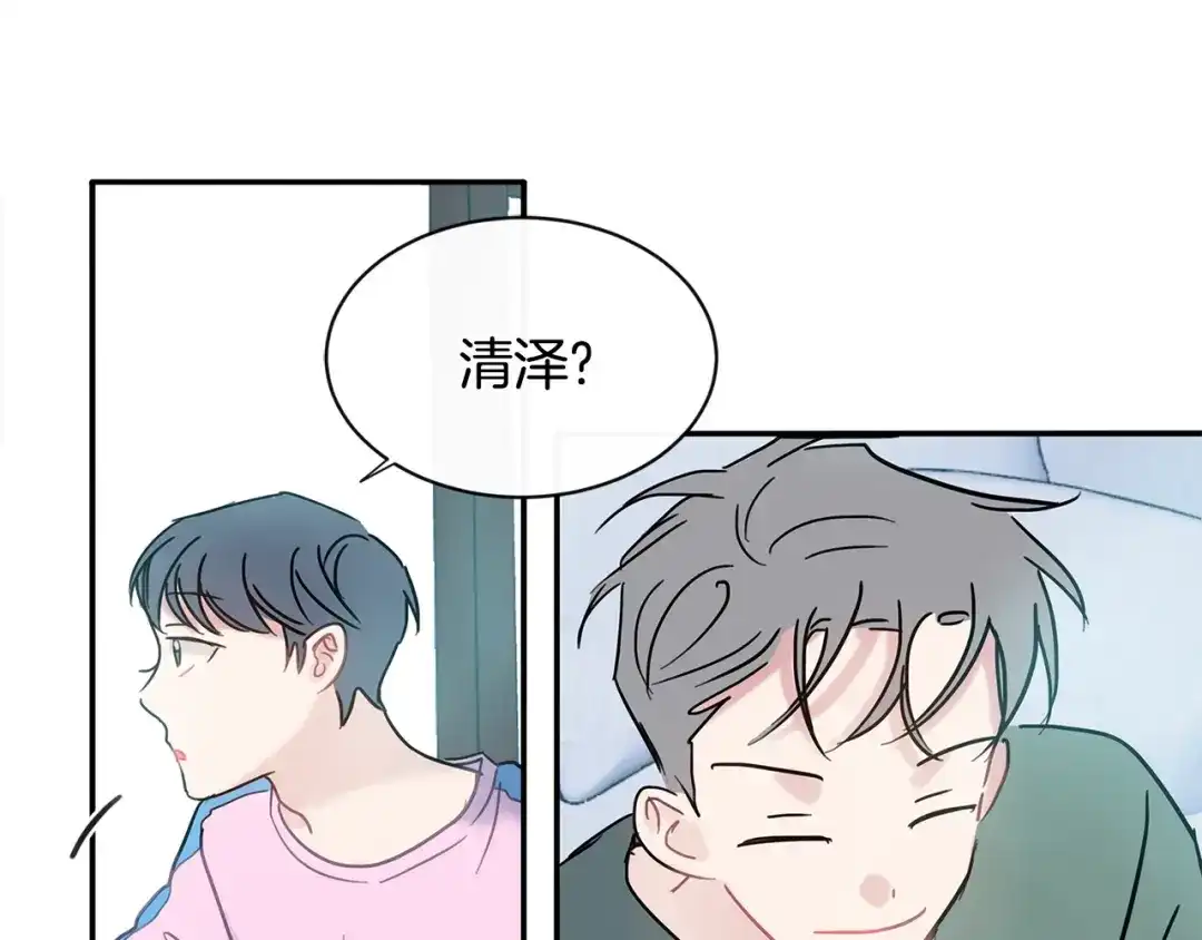 回不去的夏天 第46话 指尖传情？ 第34页