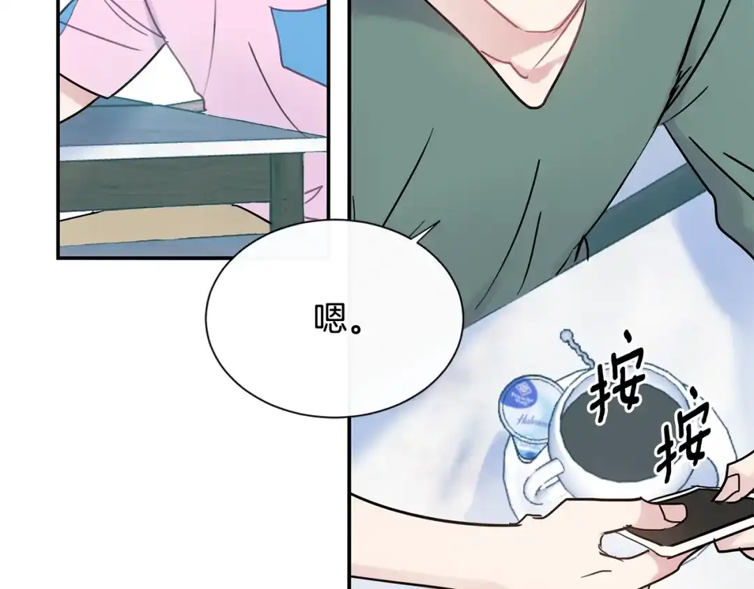 回不去的夏天 第46话 指尖传情？ 第35页