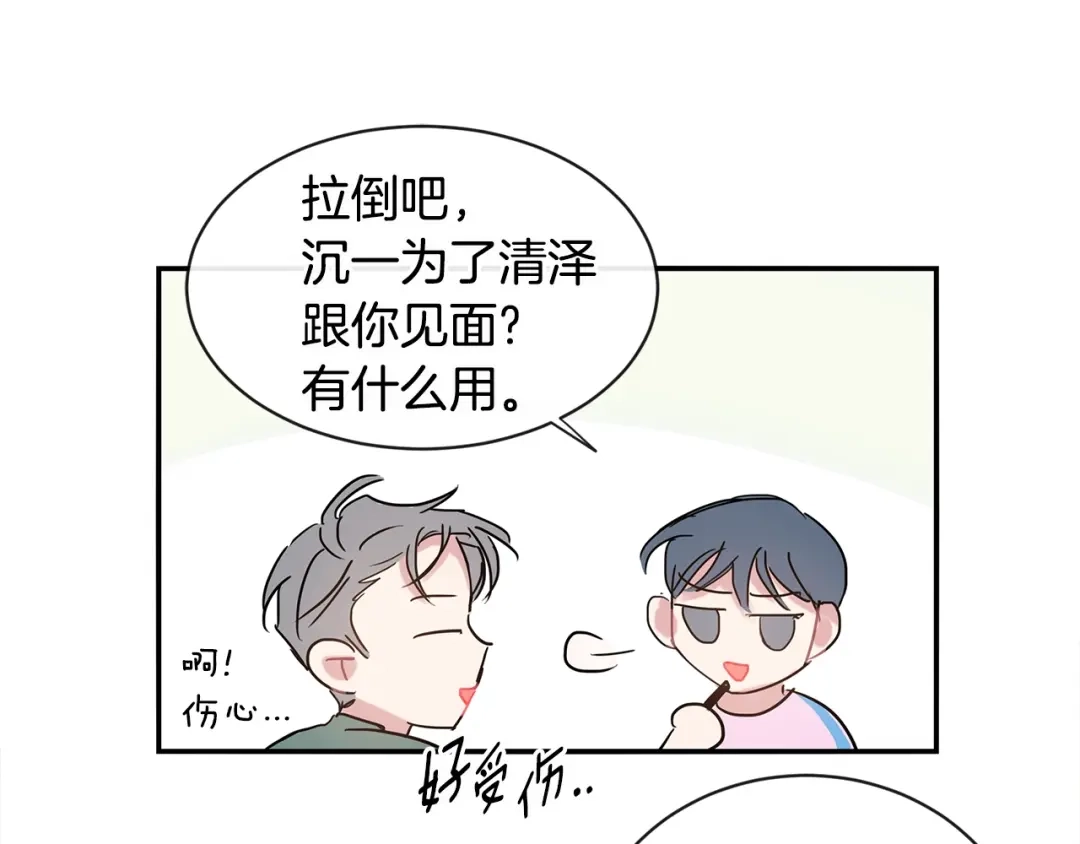 回不去的夏天 第46话 指尖传情？ 第37页