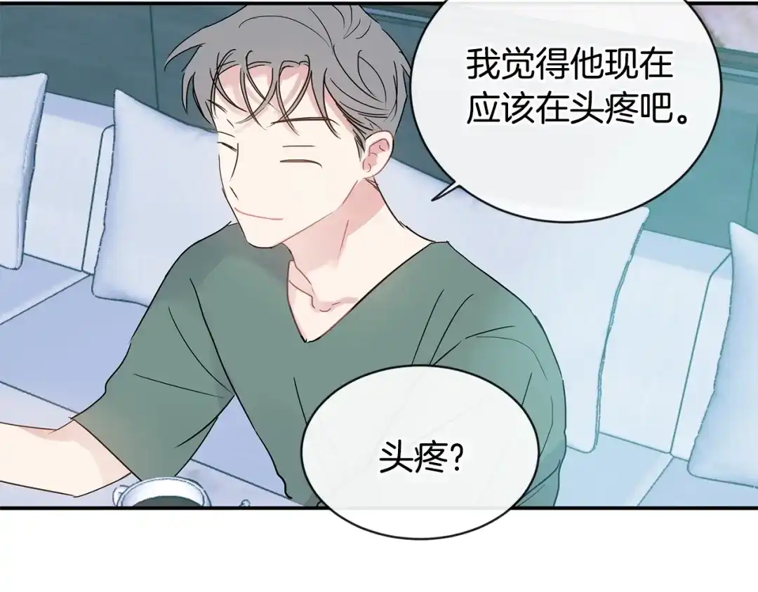 回不去的夏天 第46话 指尖传情？ 第38页