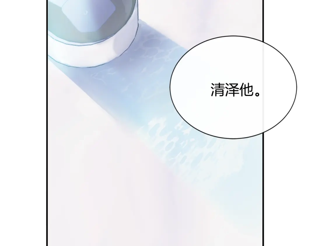 回不去的夏天 第46话 指尖传情？ 第41页