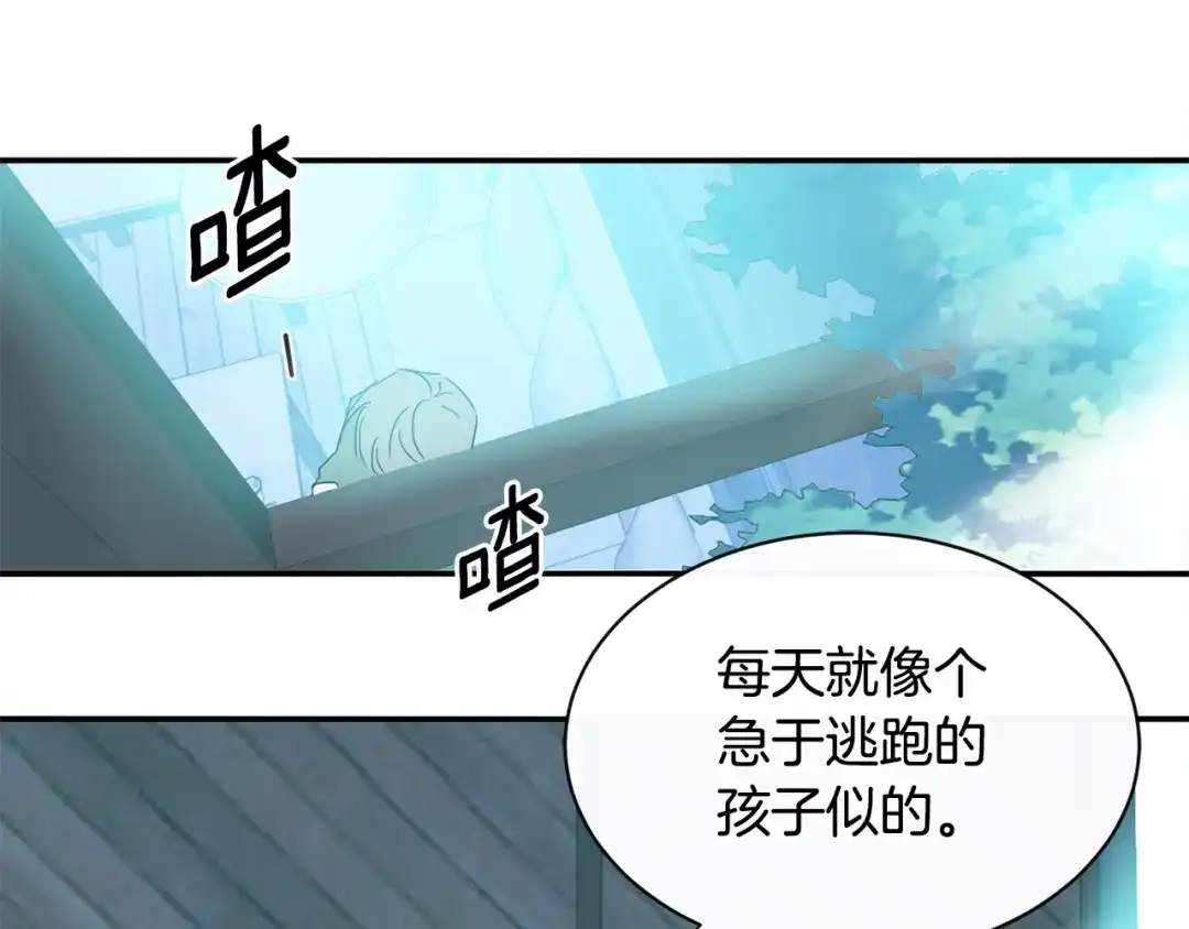 回不去的夏天 第46话 指尖传情？ 第43页