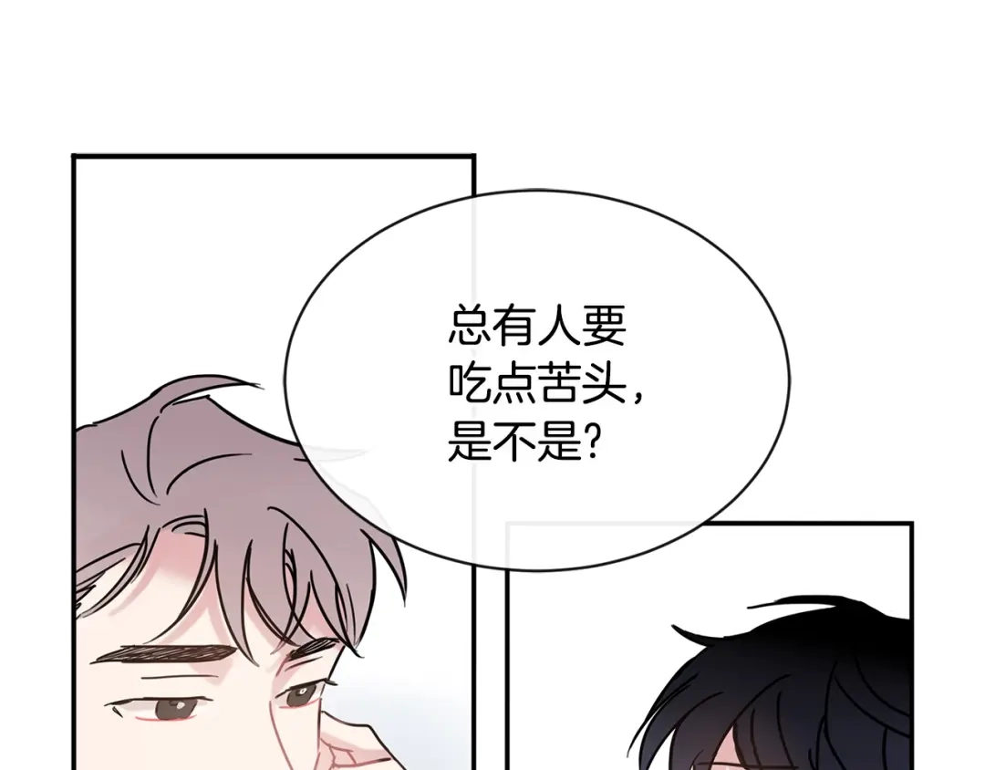 回不去的夏天 第46话 指尖传情？ 第48页