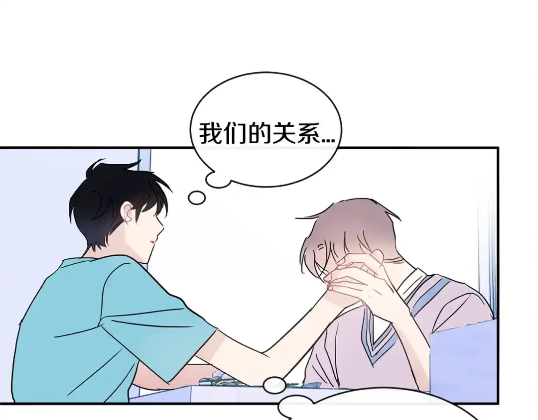 回不去的夏天 第46话 指尖传情？ 第51页