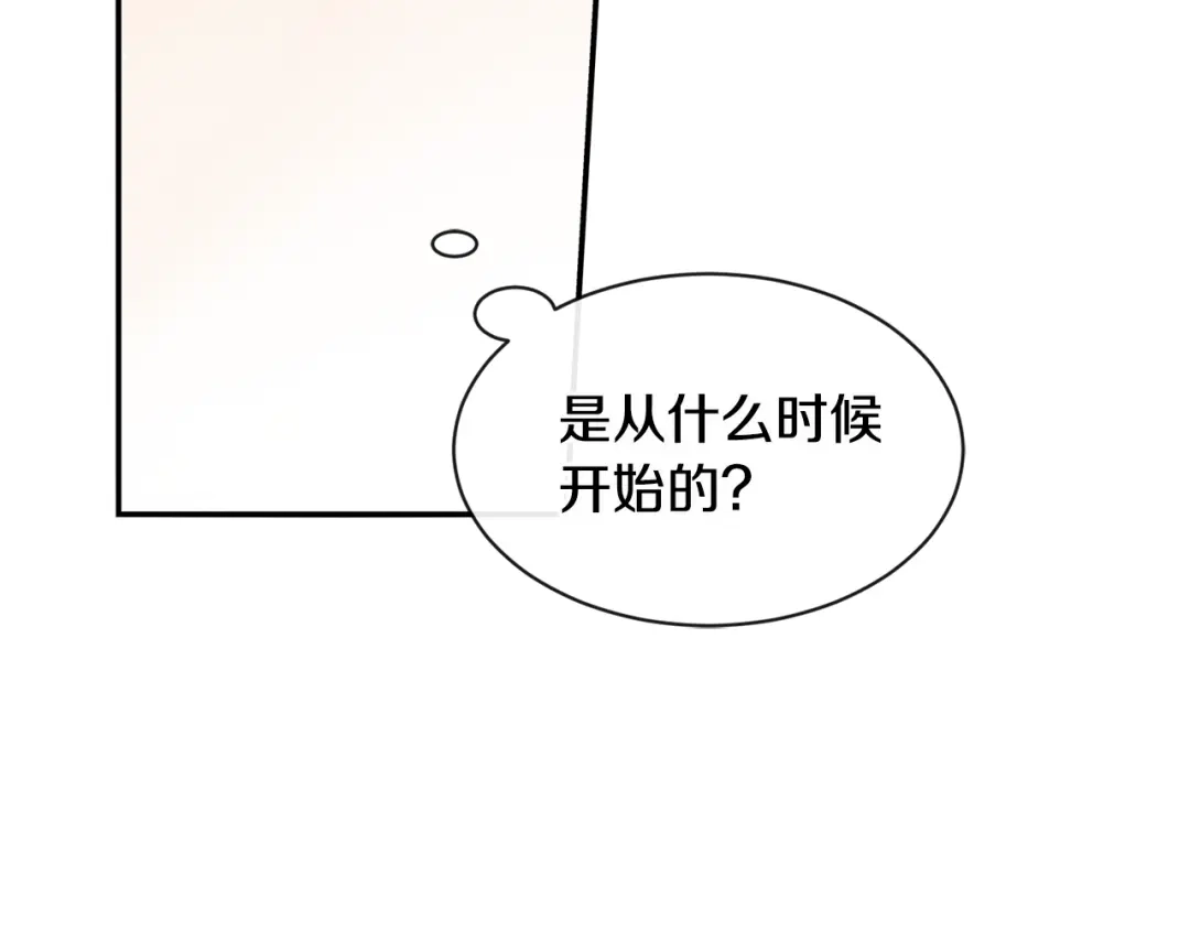 回不去的夏天 第46话 指尖传情？ 第55页