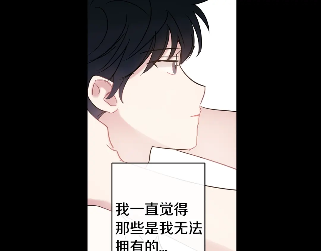 回不去的夏天 第46话 指尖传情？ 第60页