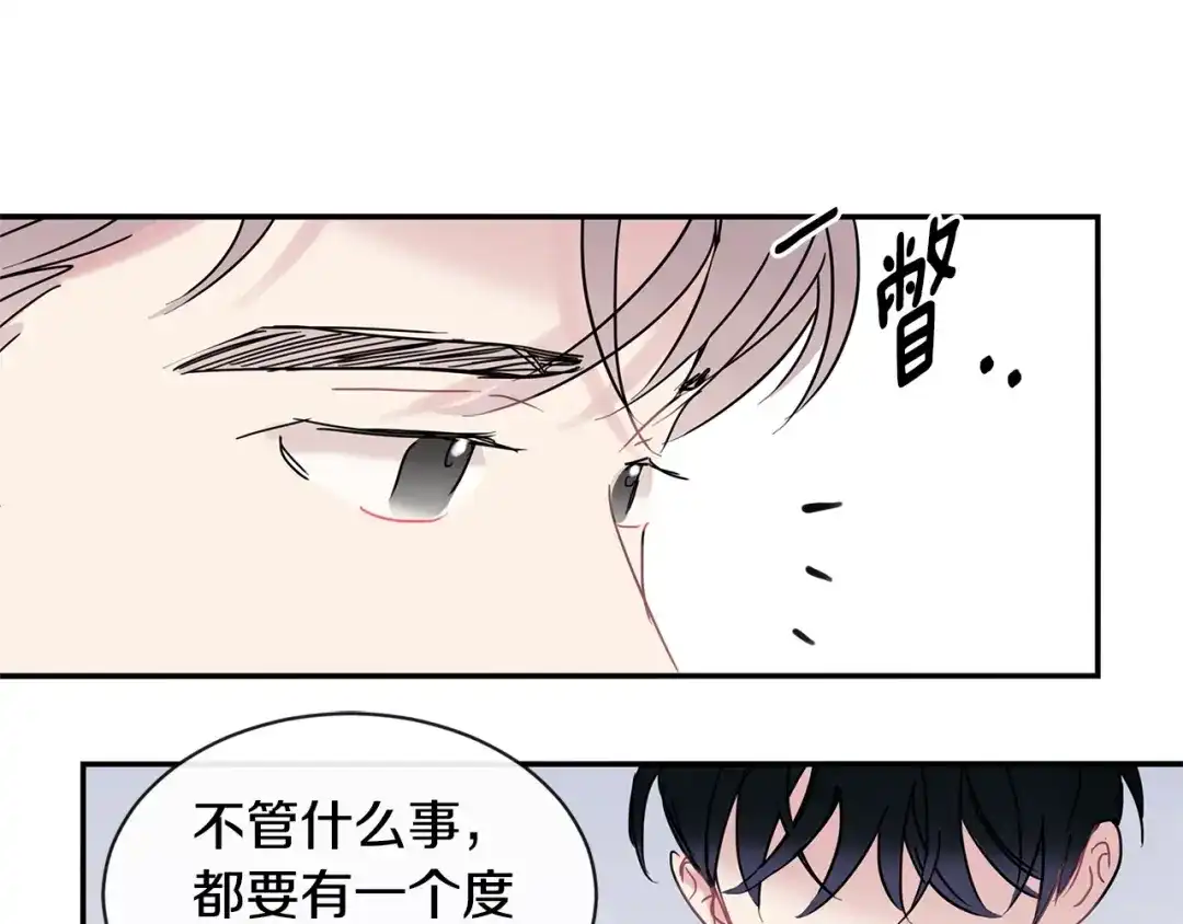 回不去的夏天 第46话 指尖传情？ 第62页