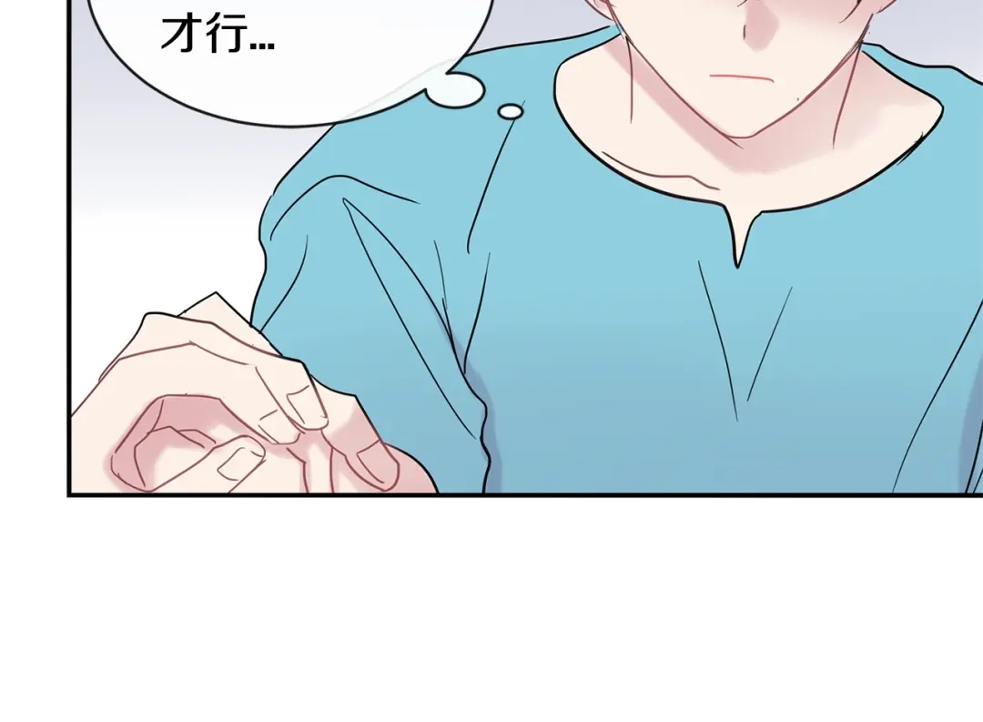 回不去的夏天 第46话 指尖传情？ 第63页