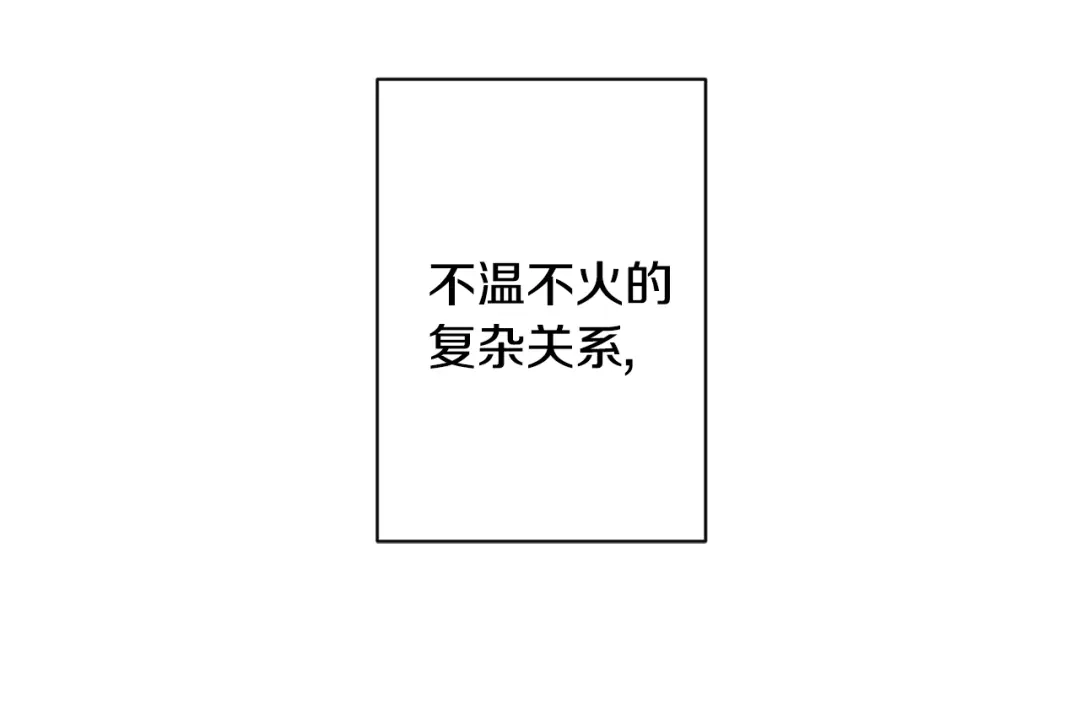 回不去的夏天 第46话 指尖传情？ 第65页
