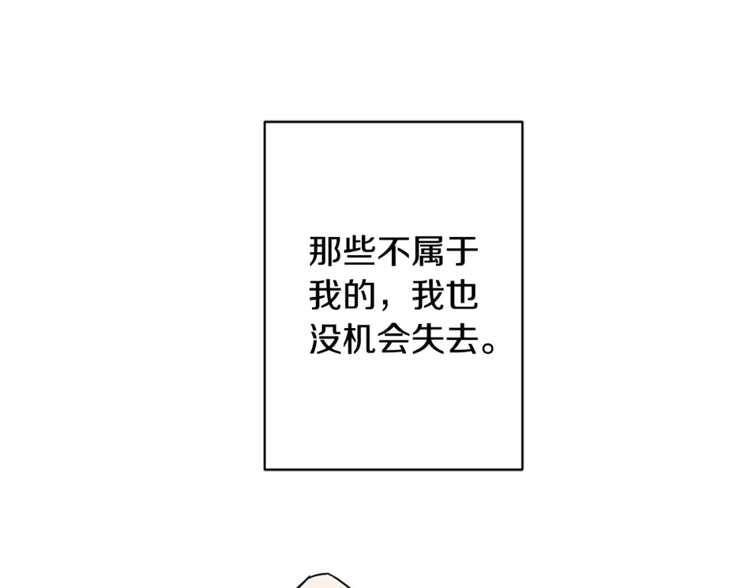 回不去的夏天 第46话 指尖传情？ 第66页