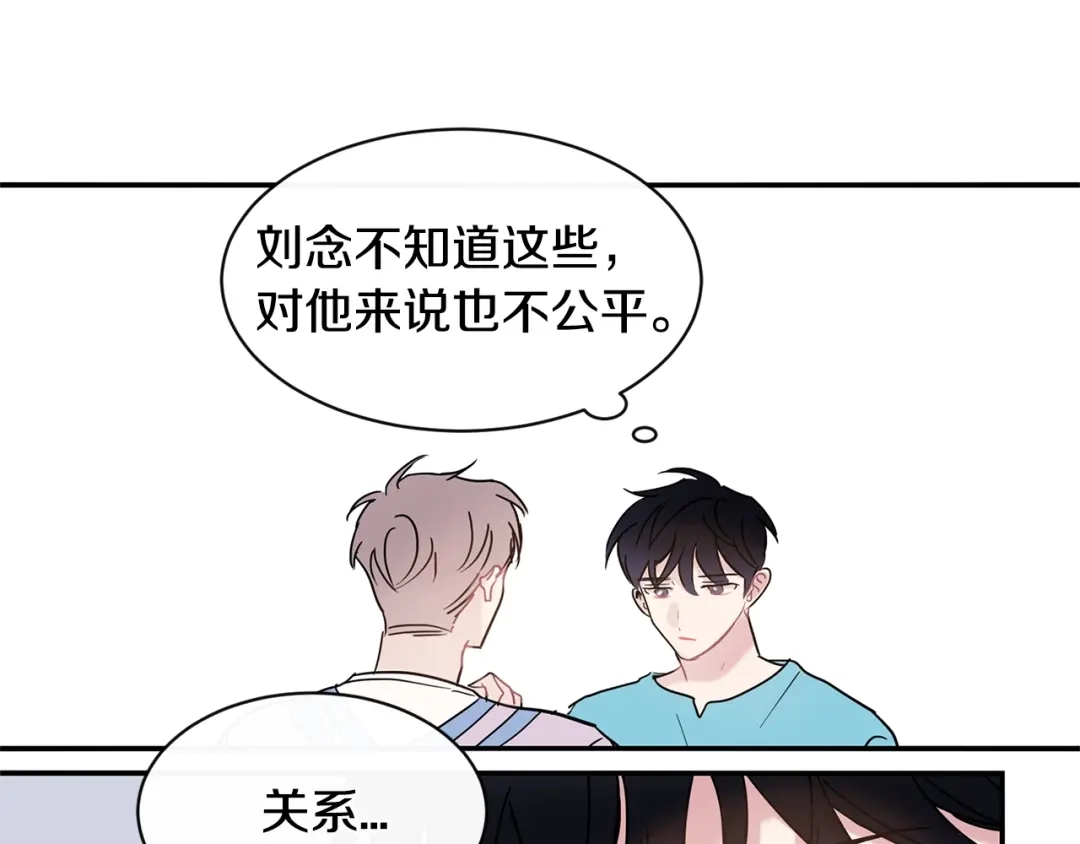回不去的夏天 第46话 指尖传情？ 第68页