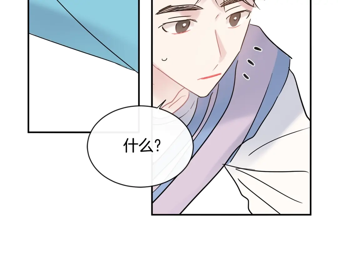 回不去的夏天 第46话 指尖传情？ 第72页