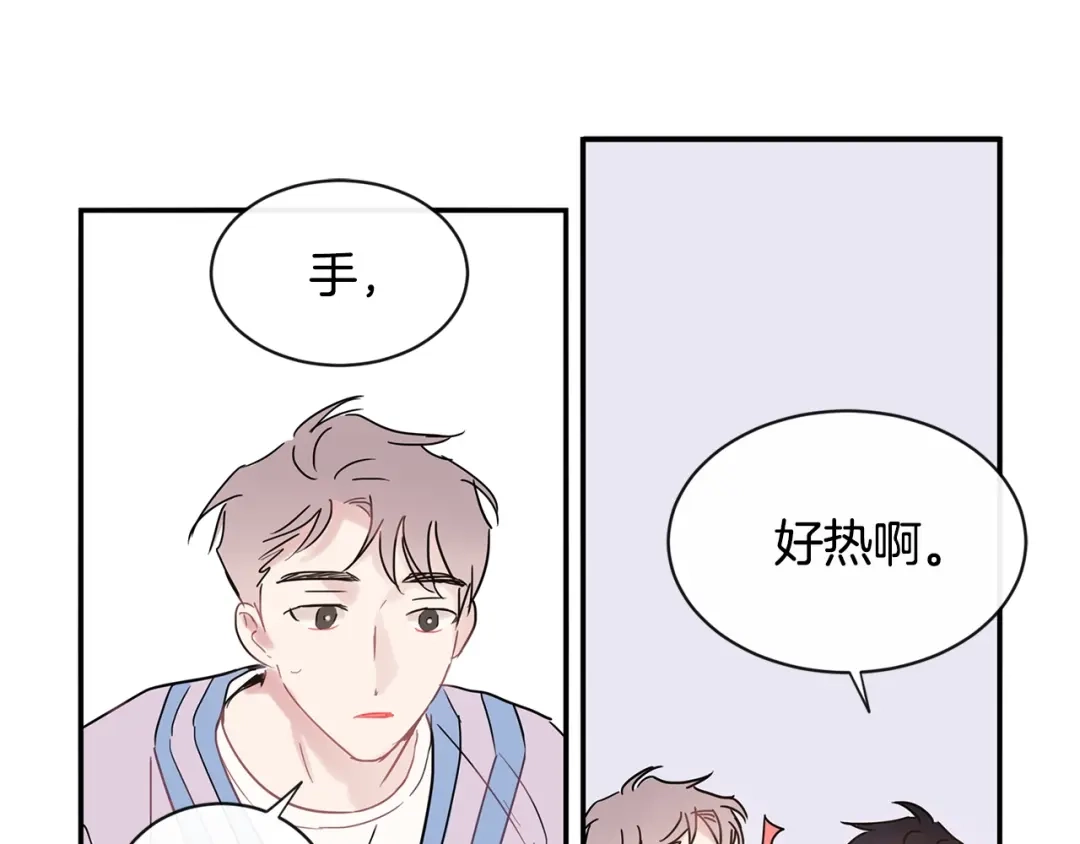 回不去的夏天 第46话 指尖传情？ 第74页