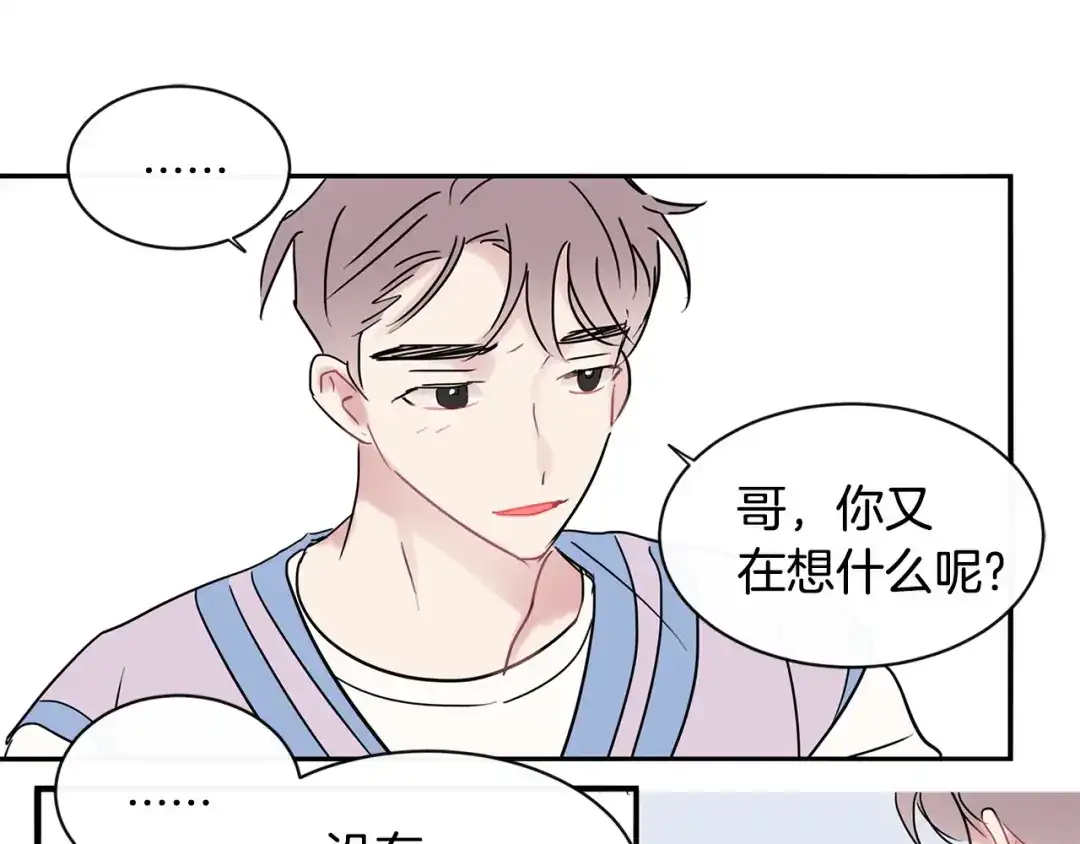 回不去的夏天 第46话 指尖传情？ 第77页