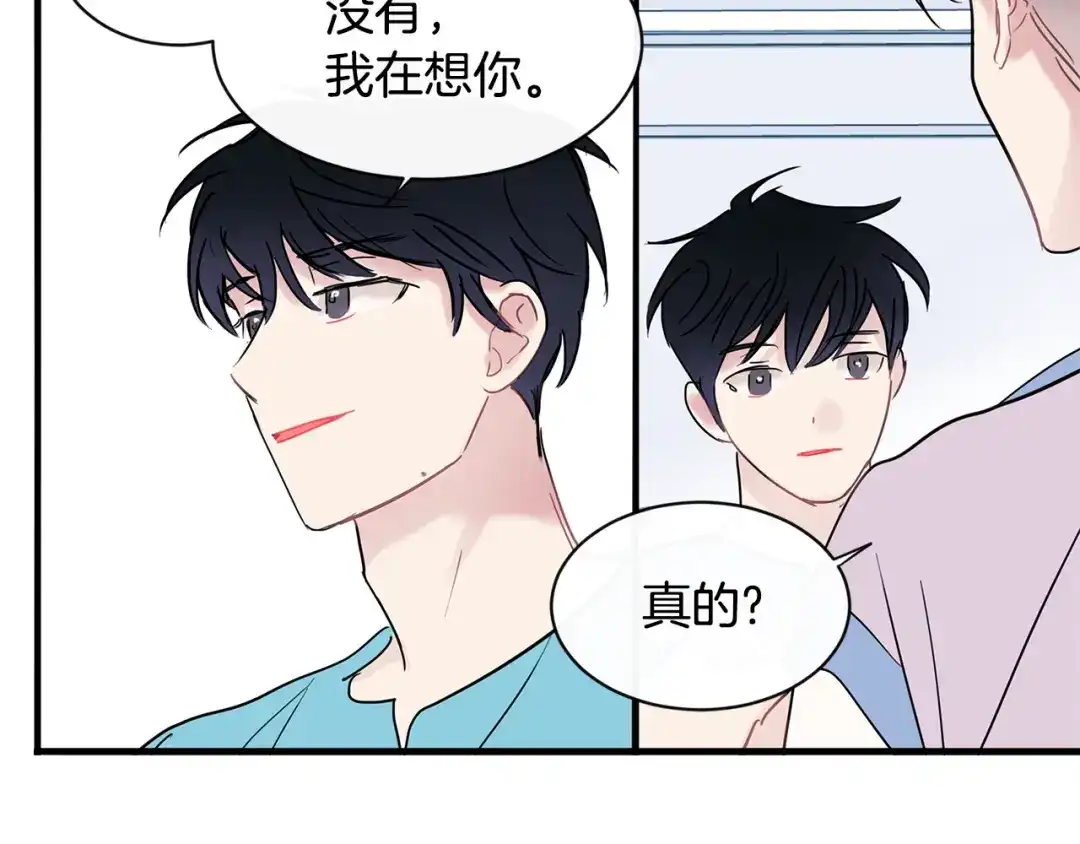回不去的夏天 第46话 指尖传情？ 第78页
