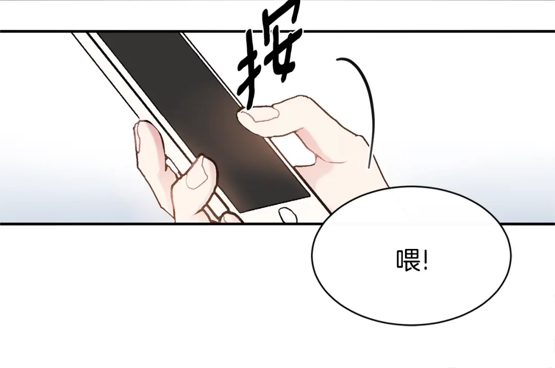 回不去的夏天 第46话 指尖传情？ 第8页