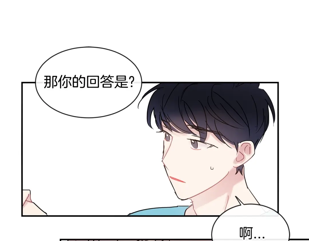 回不去的夏天 第46话 指尖传情？ 第80页