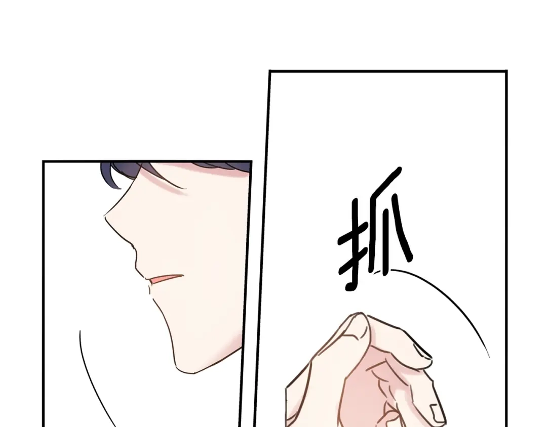 回不去的夏天 第46话 指尖传情？ 第84页