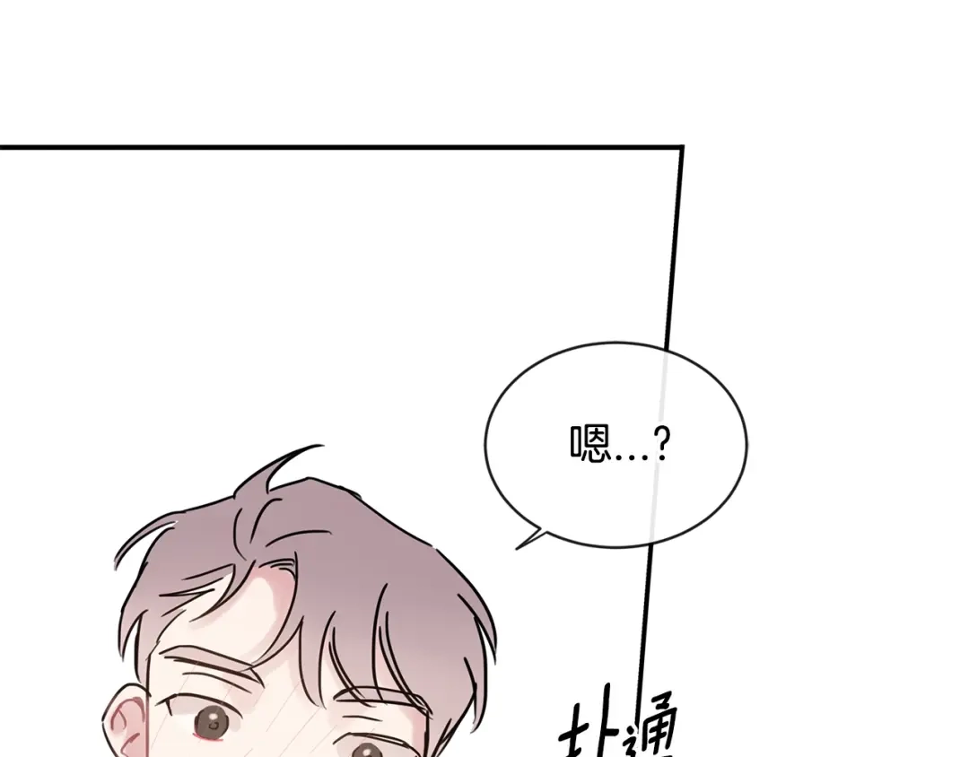 回不去的夏天 第46话 指尖传情？ 第87页