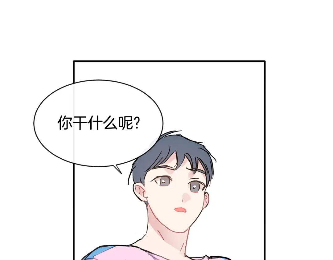 回不去的夏天 第46话 指尖传情？ 第9页