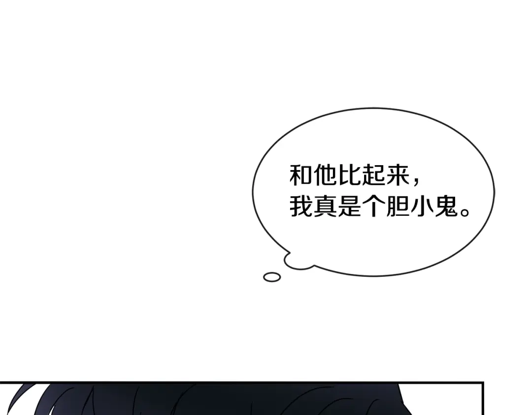 回不去的夏天 第46话 指尖传情？ 第95页