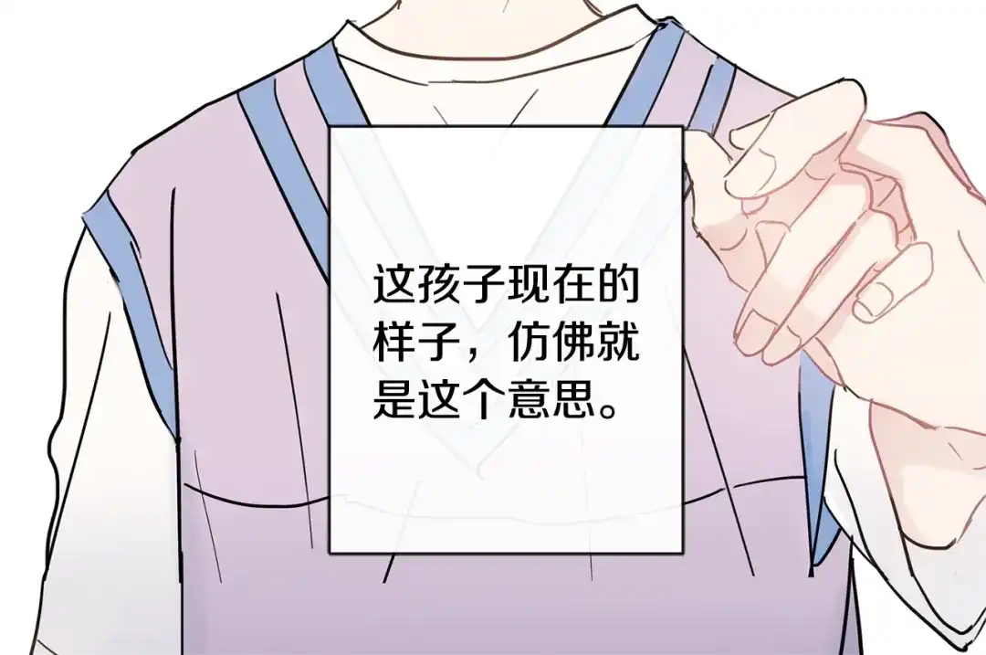 回不去的夏天 第46话 指尖传情？ 第99页