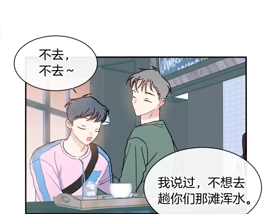 回不去的夏天 第47话 妈妈去世了 第10页
