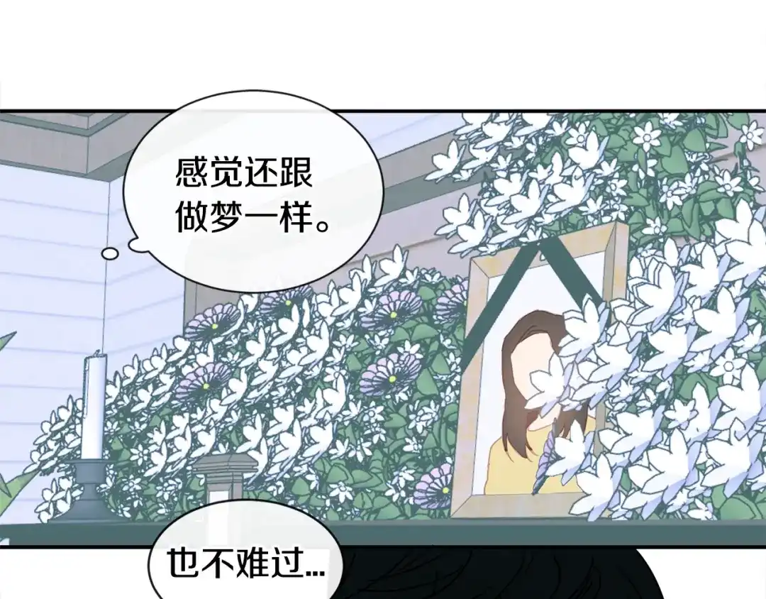回不去的夏天 第47话 妈妈去世了 第105页