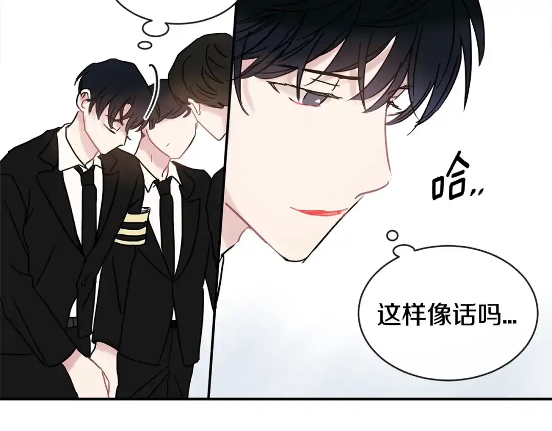 回不去的夏天 第47话 妈妈去世了 第106页
