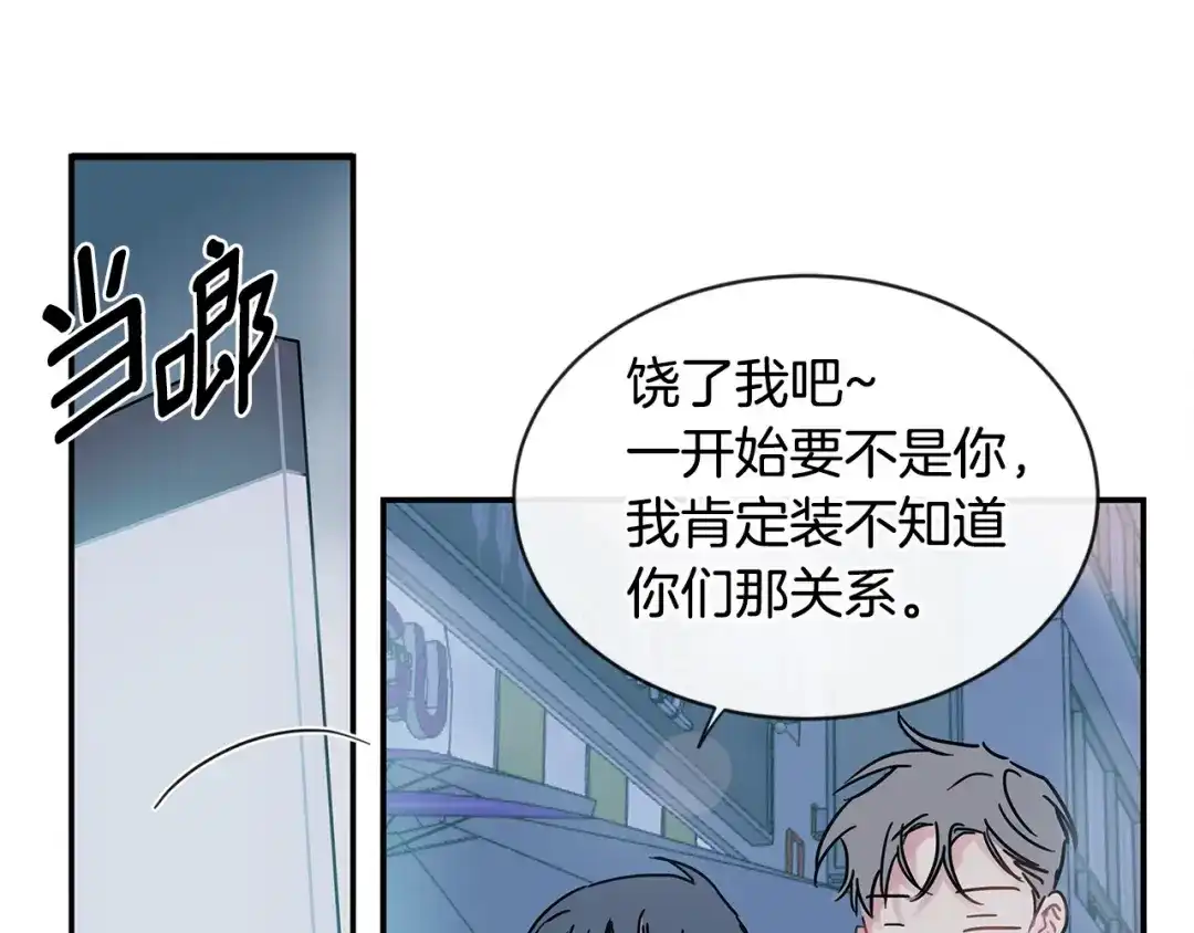 回不去的夏天 第47话 妈妈去世了 第12页