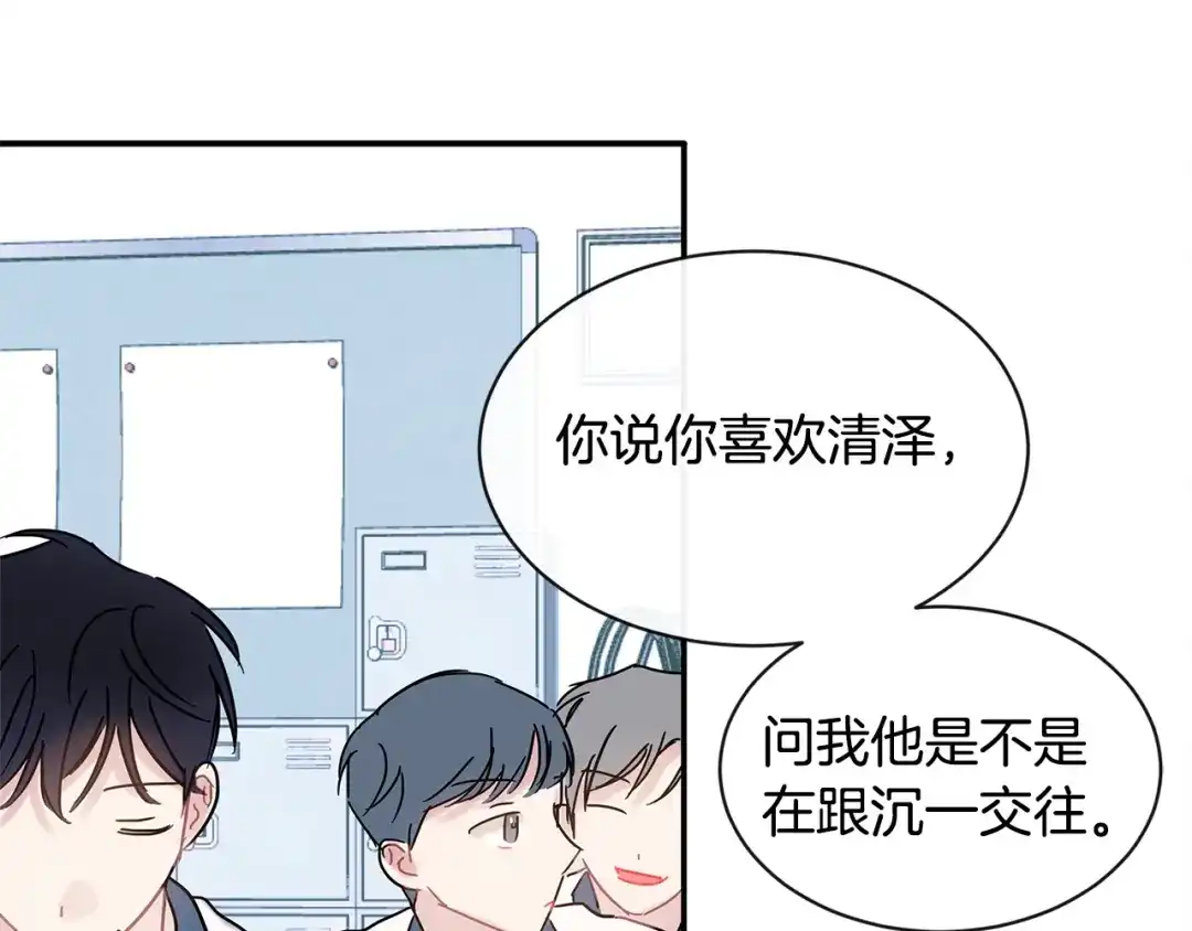 回不去的夏天 第47话 妈妈去世了 第18页