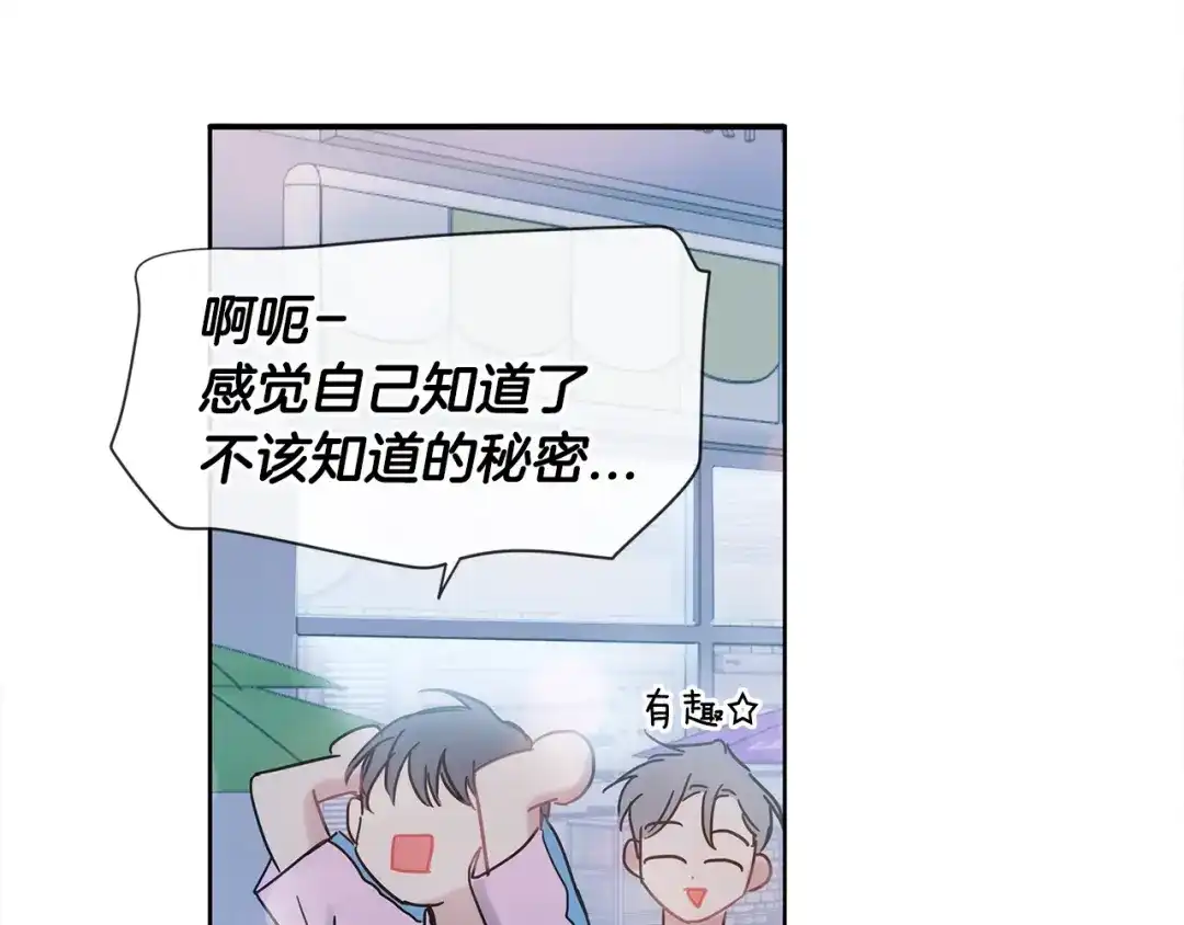 回不去的夏天 第47话 妈妈去世了 第27页