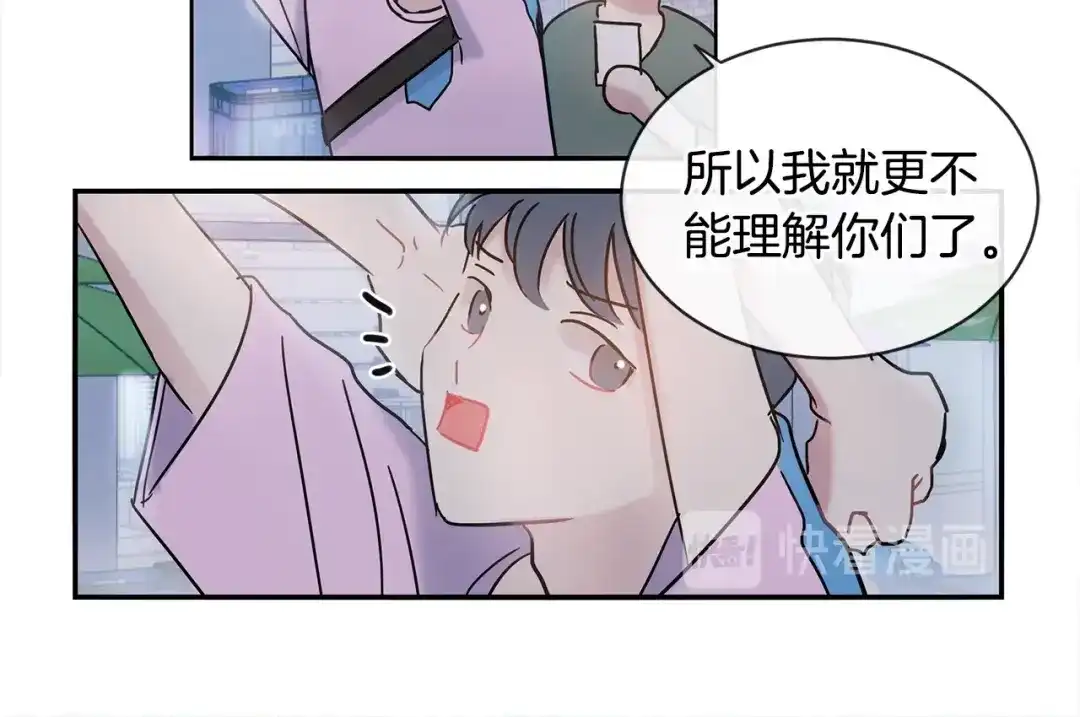 回不去的夏天 第47话 妈妈去世了 第28页