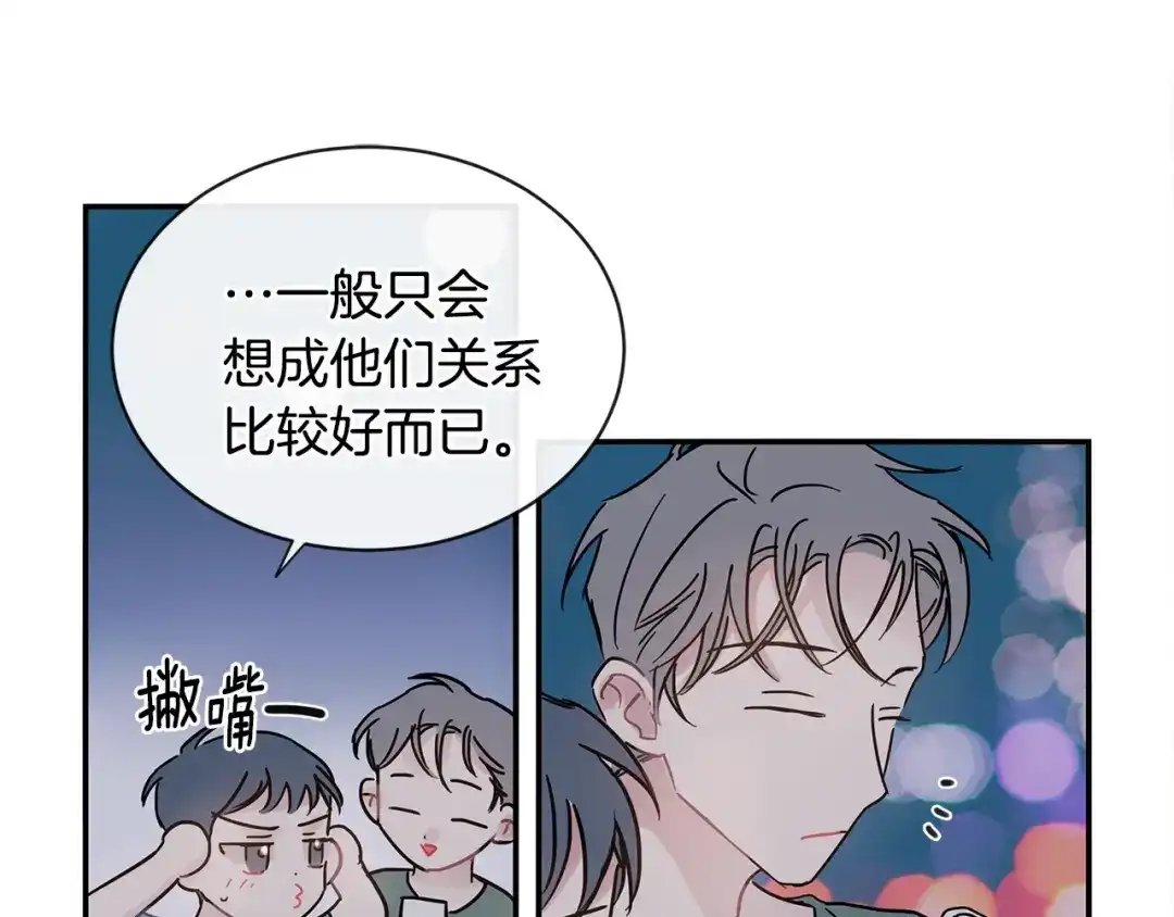 回不去的夏天 第47话 妈妈去世了 第32页
