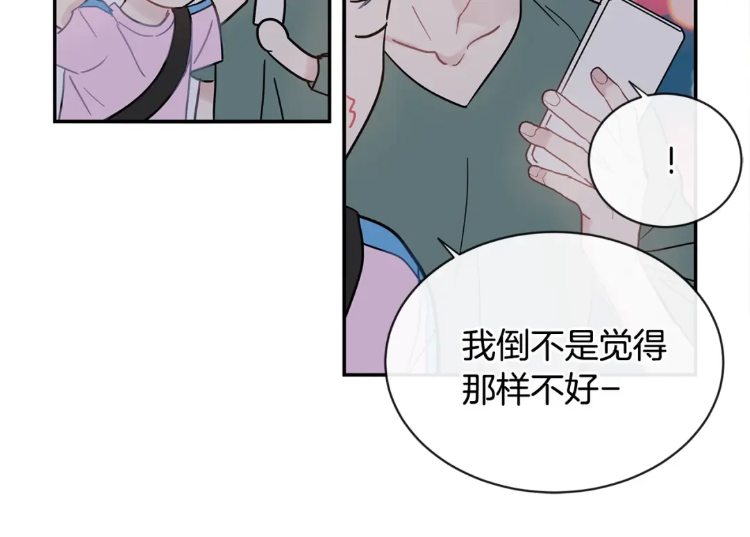 回不去的夏天 第47话 妈妈去世了 第33页