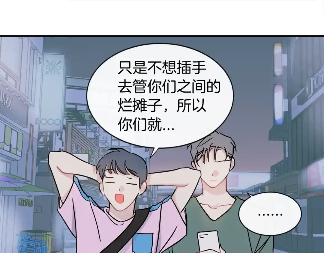 回不去的夏天 第47话 妈妈去世了 第34页