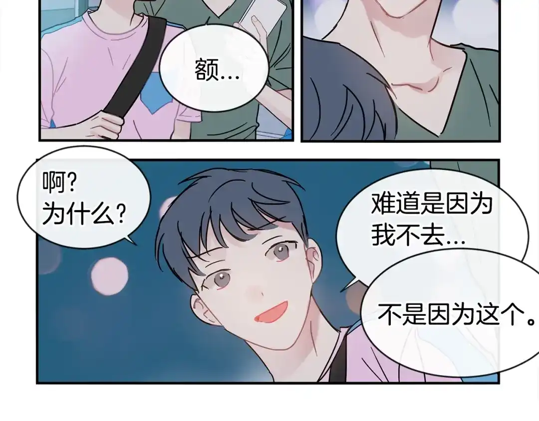 回不去的夏天 第47话 妈妈去世了 第37页