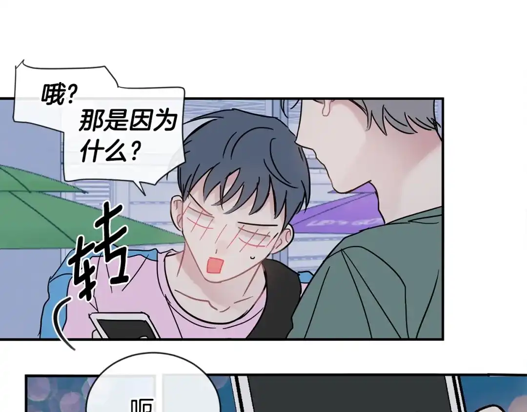 回不去的夏天 第47话 妈妈去世了 第39页