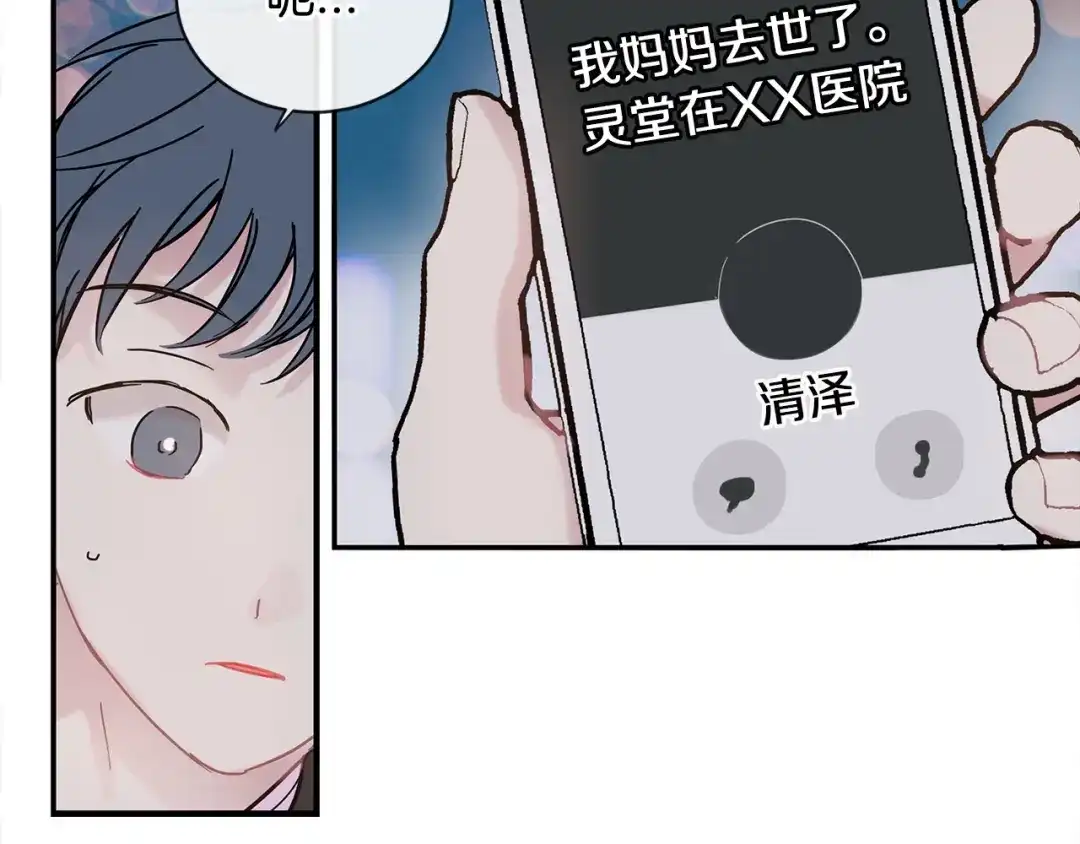 回不去的夏天 第47话 妈妈去世了 第40页
