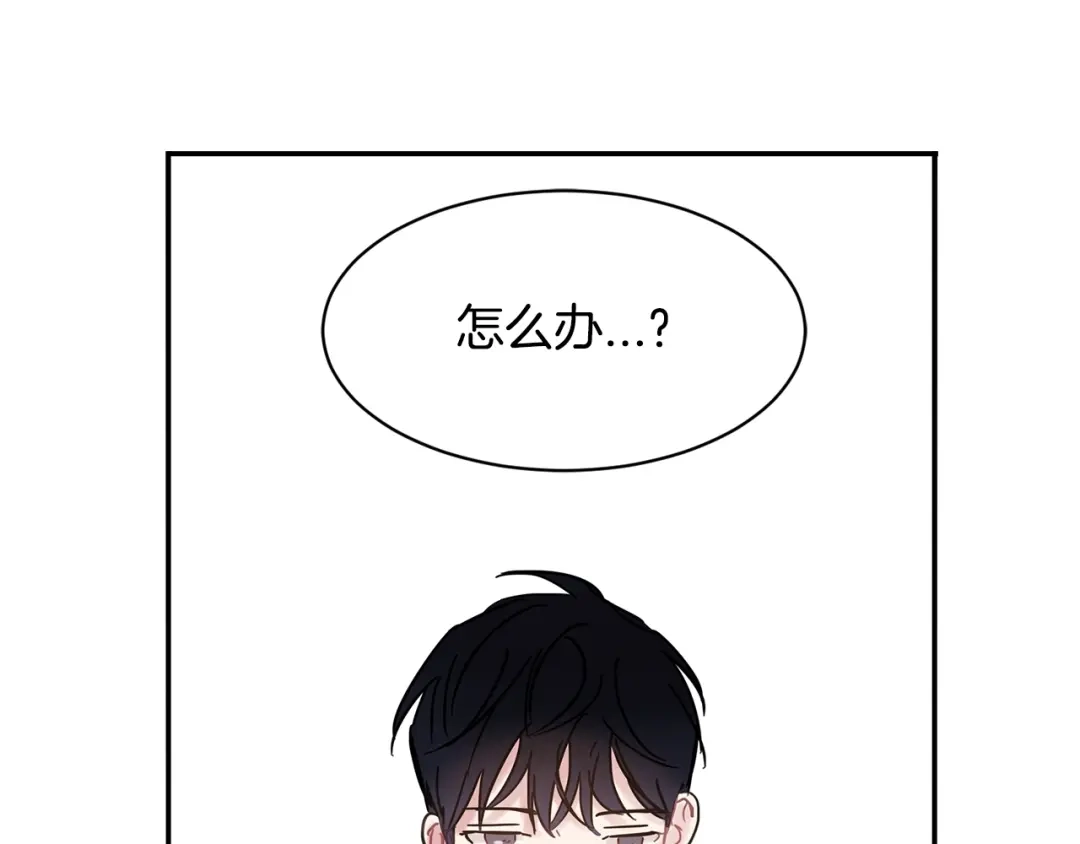 回不去的夏天 第47话 妈妈去世了 第44页