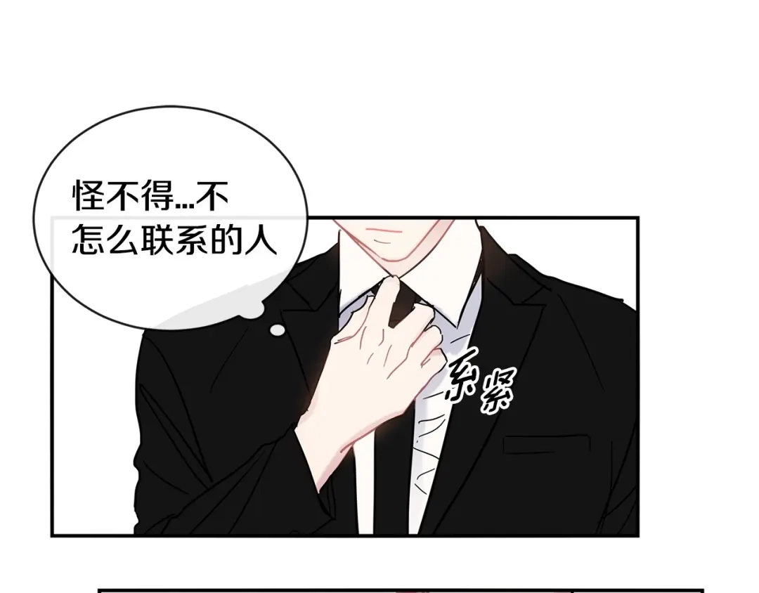 回不去的夏天 第47话 妈妈去世了 第47页