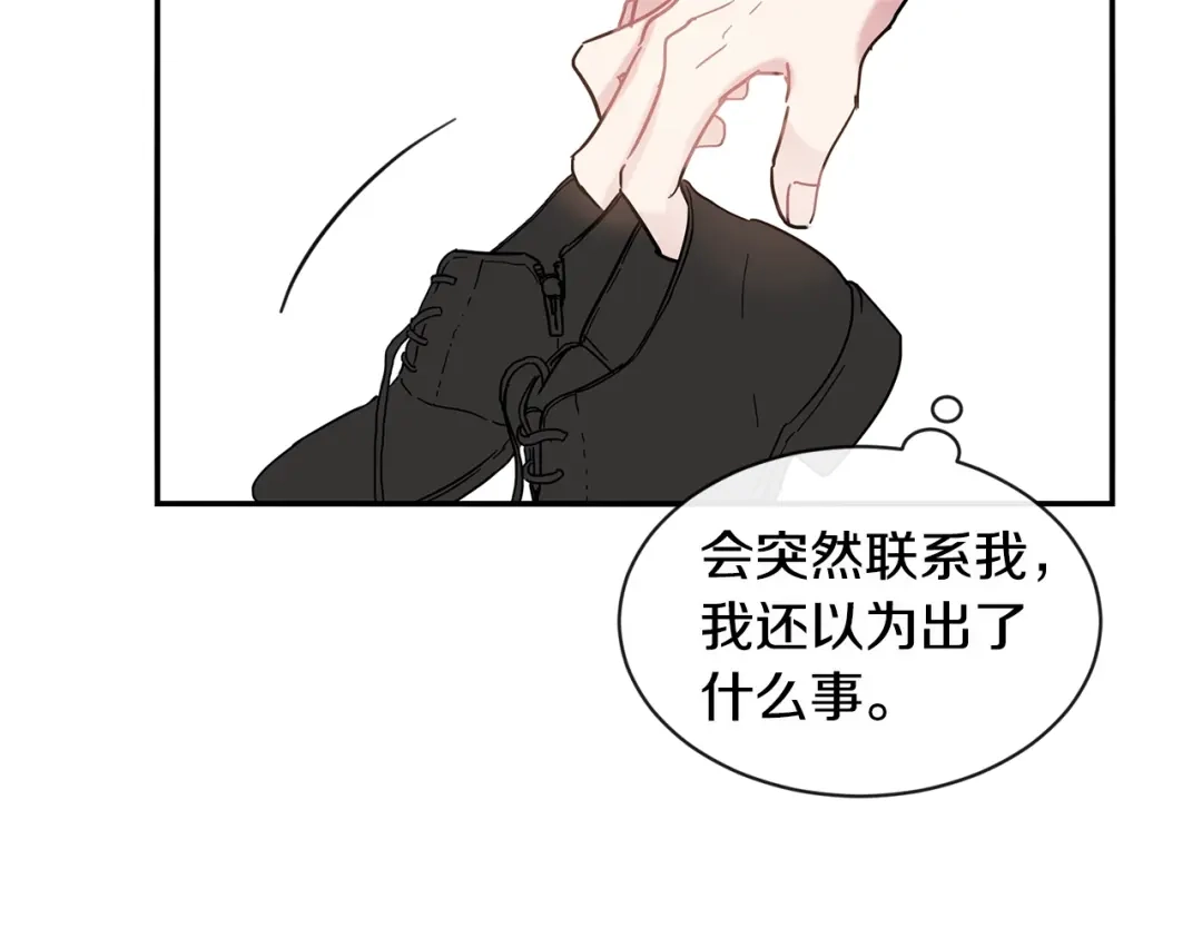 回不去的夏天 第47话 妈妈去世了 第48页